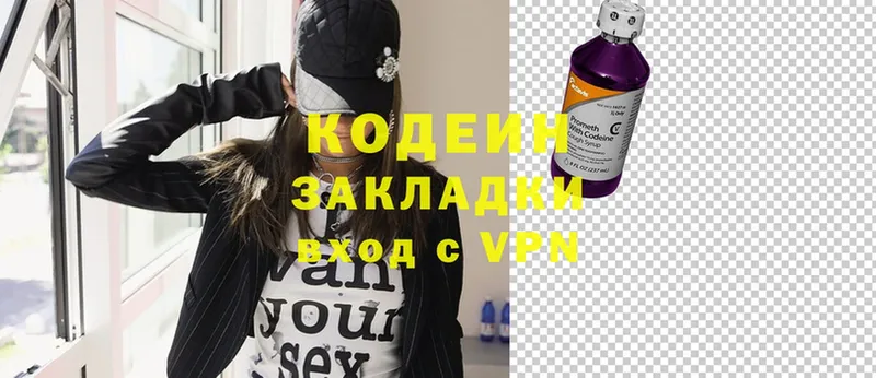 наркотики  Муром  hydra ссылки  Кодеин Purple Drank 