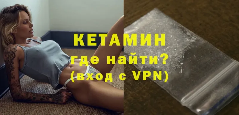 Кетамин ketamine Муром